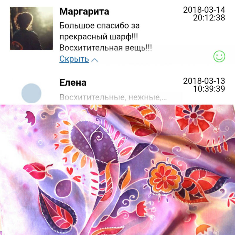 отзыв о шарфе Радость Бытия