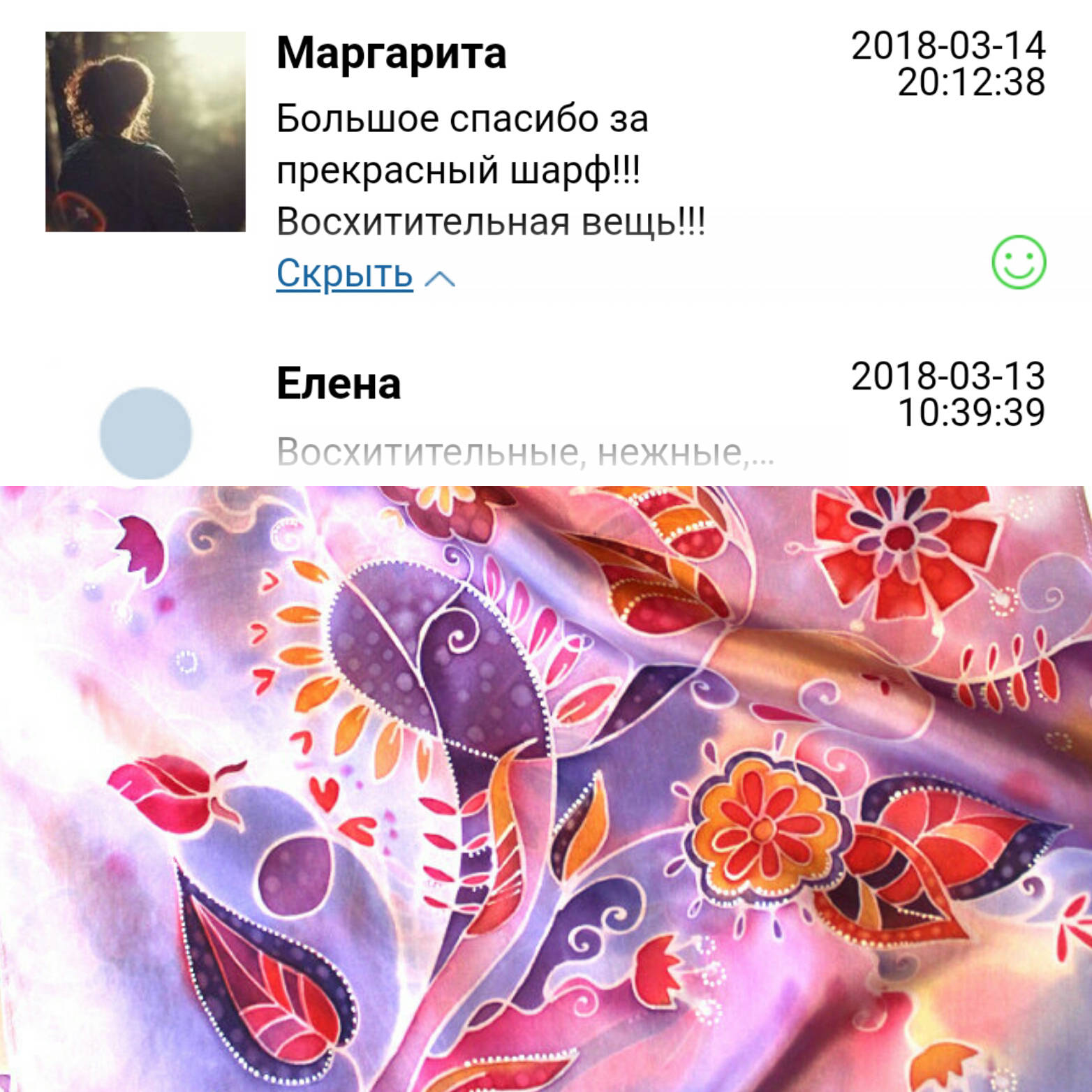 отзыв о шарфе Радость Бытия