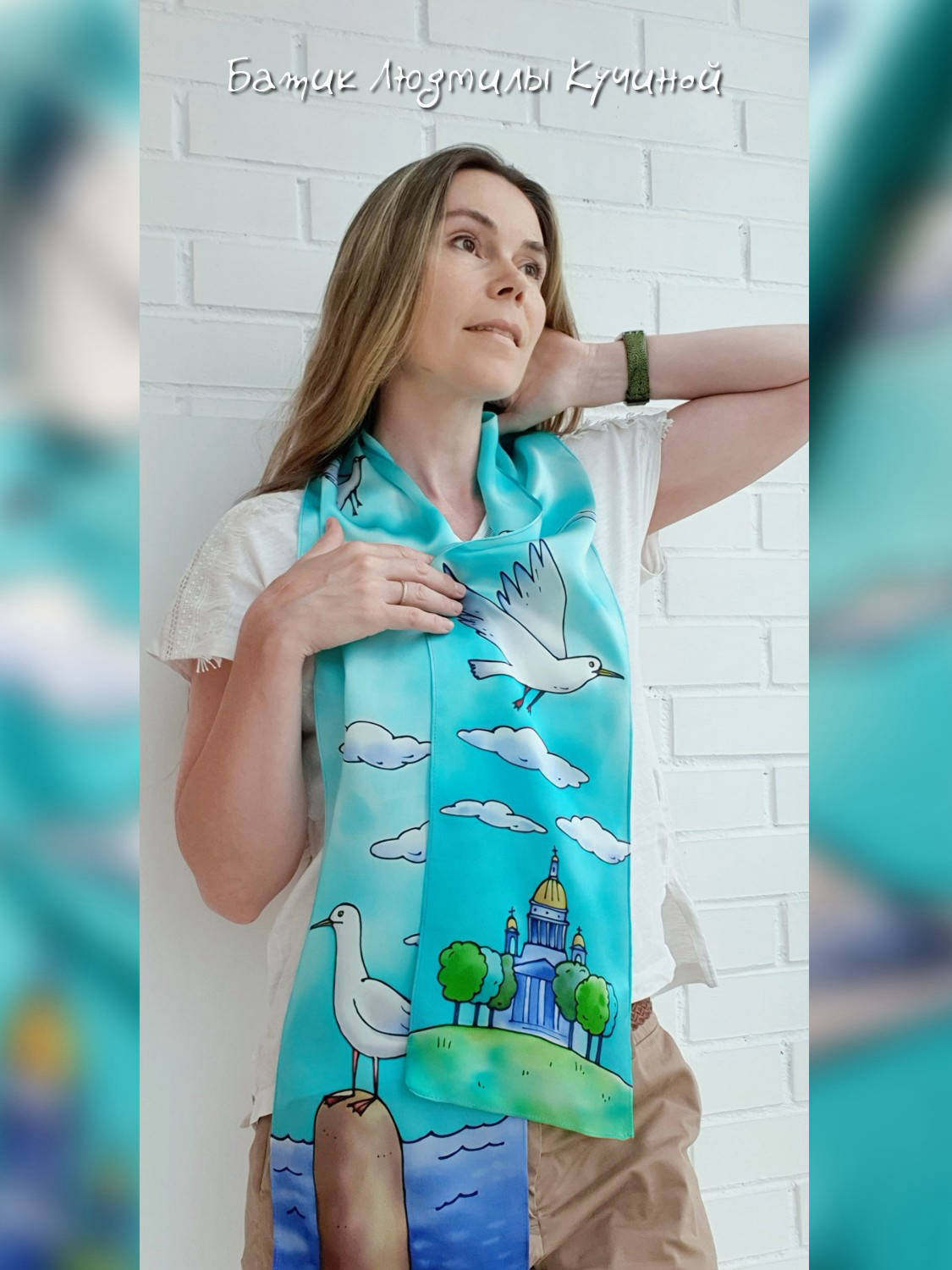 батик шарф Я люблю Питер 