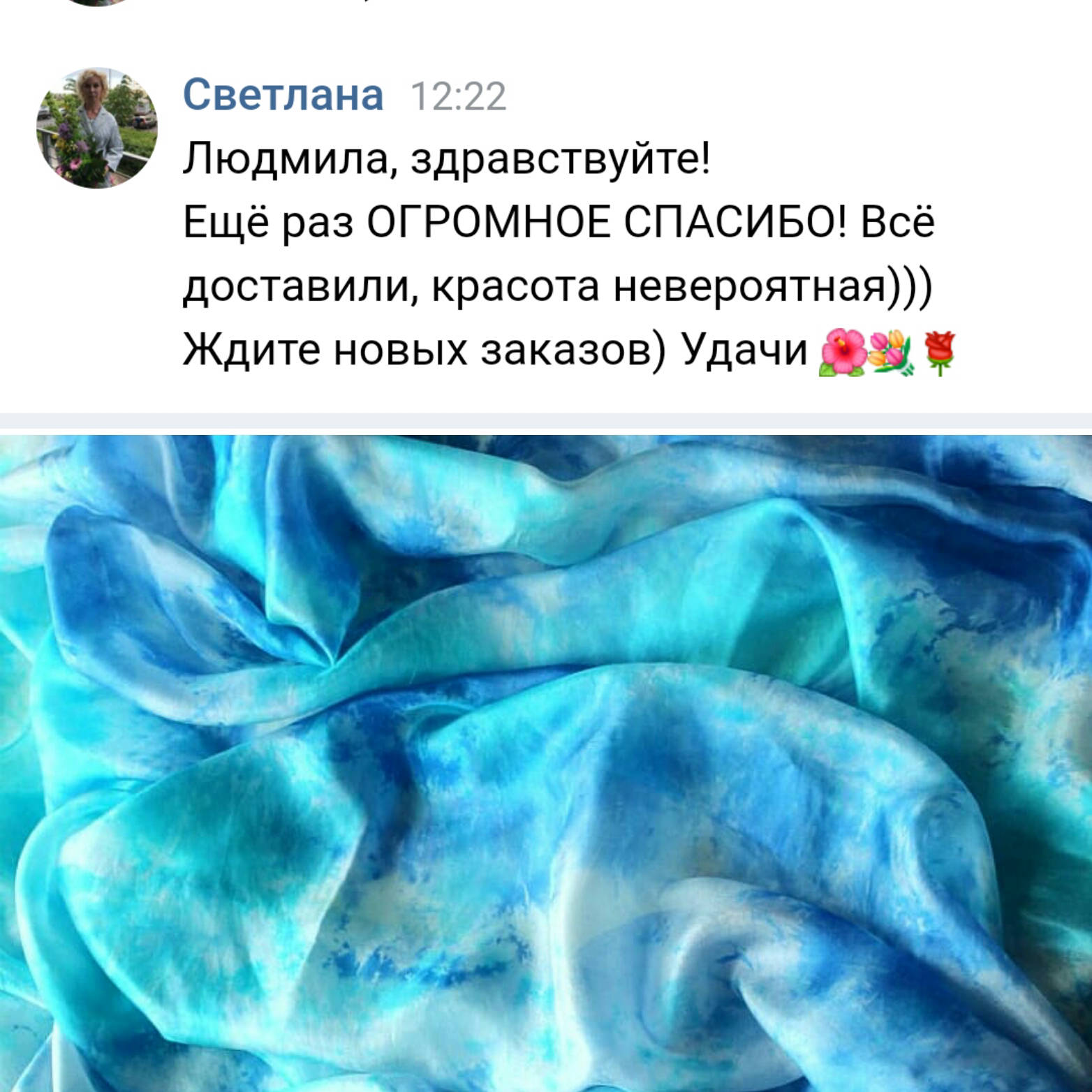 отзыв о шарфе шибори