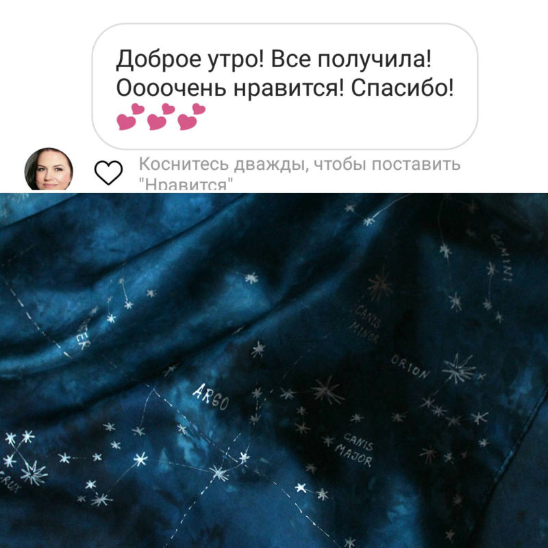 отзыв о шарфе Звездное Небо