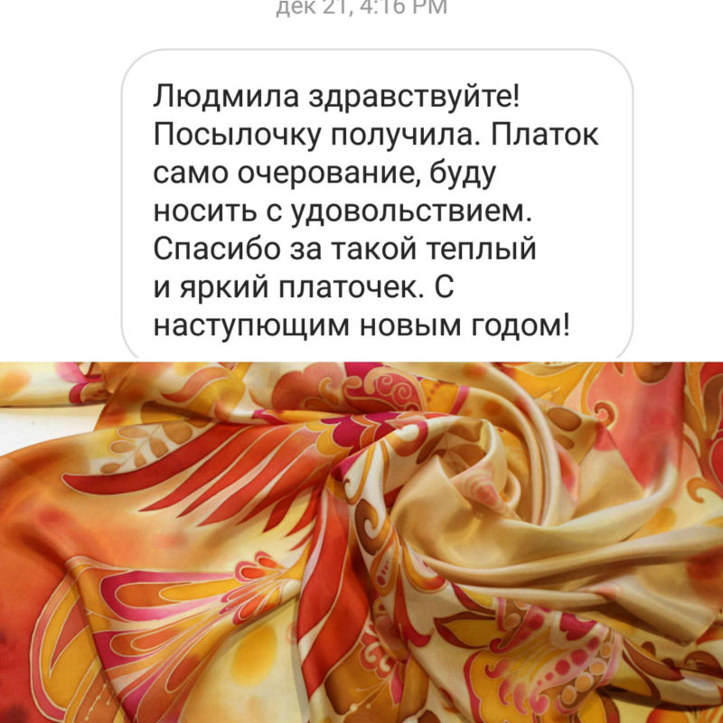 отзыв о платке Жар Птица 