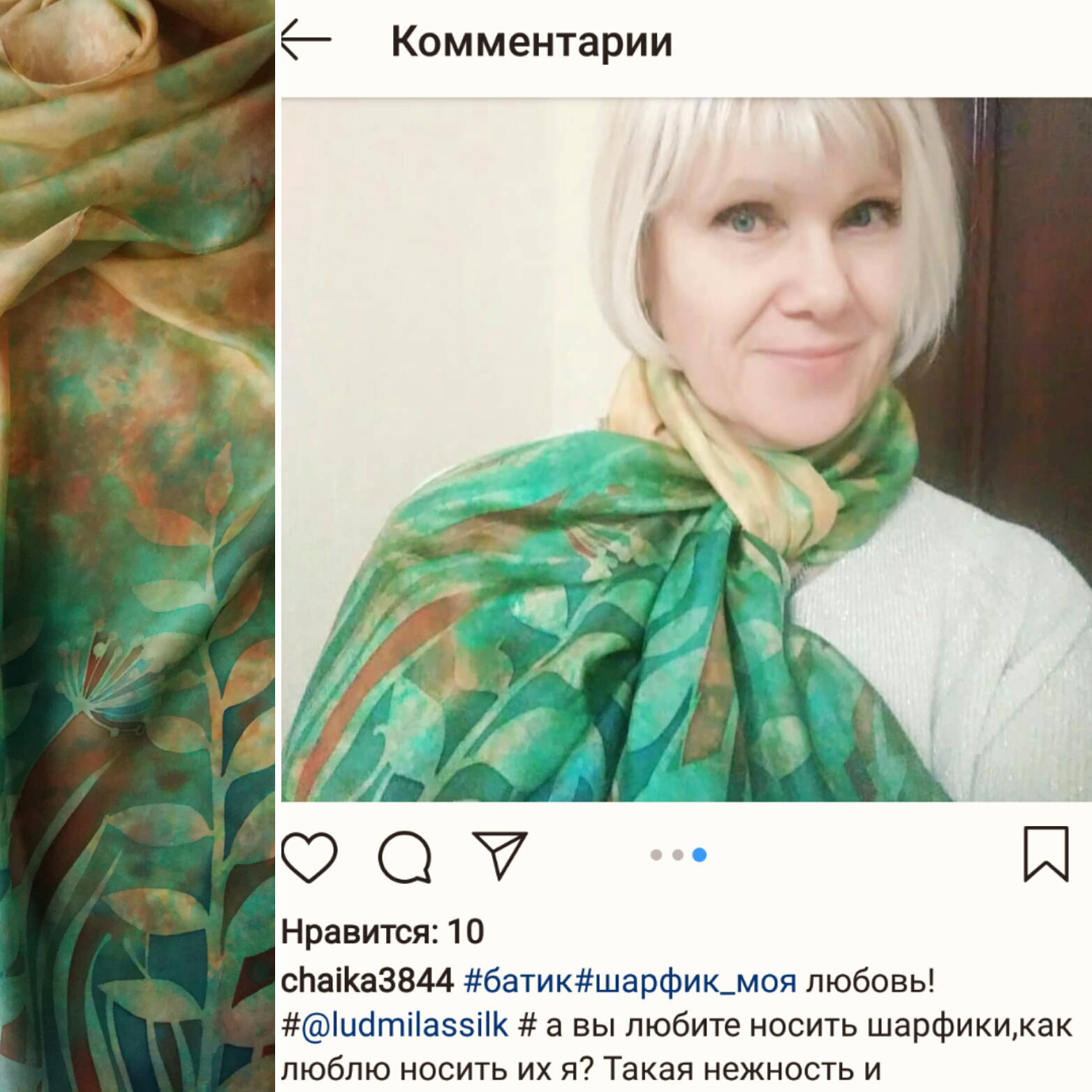 отзыв о шарфе ручной росписи